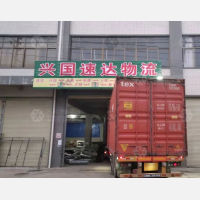 兴国速达物流