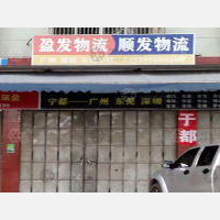 汽车站店网点