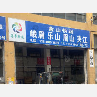 成都到四川乐山专线,成都到四川乐山直达线路,成都到四川乐山中转线路