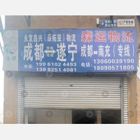 成都到四川南充营山专线,成都到四川南充营山直达线路,成都到四川南充营山中转线路