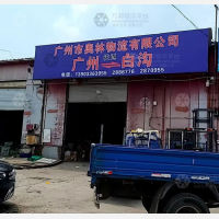 南物流中心店网点