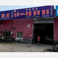 南物流中心店网点