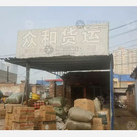 白沟汽车站店网点