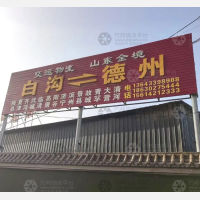 天德一品店网点