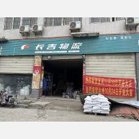 古柏物流园店网点