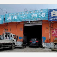 南物流中心店网点
