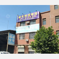 东物流商贸中心物流店网点