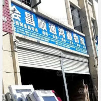 会昌顺通鸿鑫物流