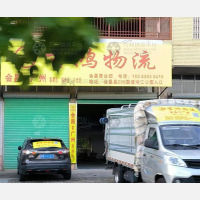 会昌吉鸿物流