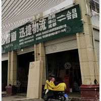 阳光国际建材城店网点