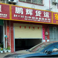 麻州汽车站店网点