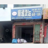 会昌顺通物流