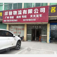 工业大道店网点