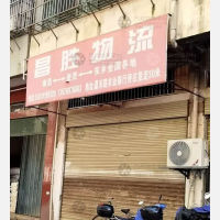 嘉禾路店网点