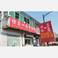 任丘到河北廊坊香河专线,任丘到河北廊坊香河直达线路,任丘到河北廊坊香河中转线路