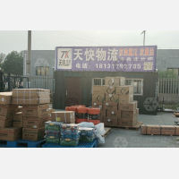 河间到河北邯郸专线,河间到河北邯郸直达线路,河间到河北邯郸中转线路