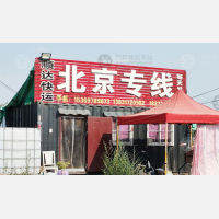 米各庄镇店网点
