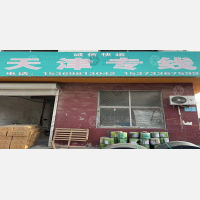 河间诚信物流天津线
