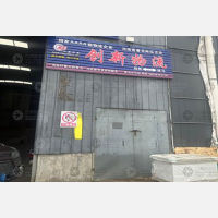 其他店网点