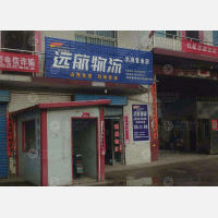 其他店网点