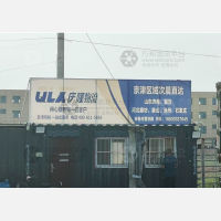 河间庆隆物流