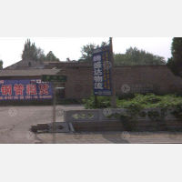 其他店网点