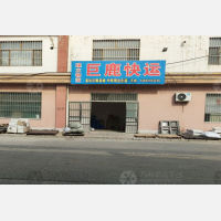 河间建立物流