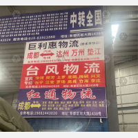 成都到四川乐山市中区专线,成都到四川乐山市中区直达线路,成都到四川乐山市中区中转线路
