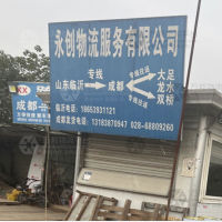 陆家一队停车场店网点