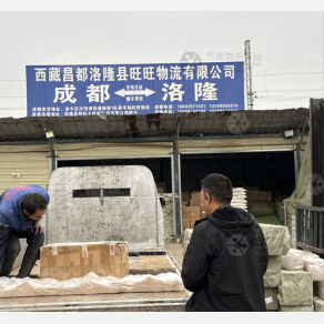 成都旺旺物流