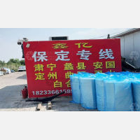 河间鑫亿物流