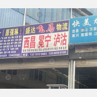 斑大路1438号物流园店网点