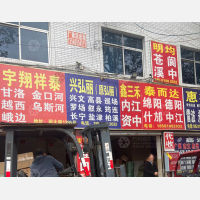 斑大路1438号物流园店网点