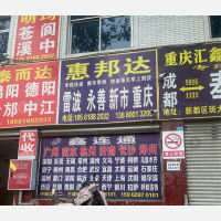 斑大路1438号物流园店网点