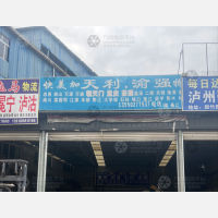 成都到重庆南川区专线,成都到重庆南川区直达线路,成都到重庆南川区中转线路