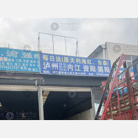 斑大路1438号物流园店网点