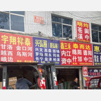 斑大路1438号物流园店网点