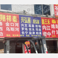 斑大路1438号物流园店网点