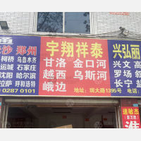 斑大路1438号物流园店网点