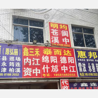 斑大路1438号物流园店网点