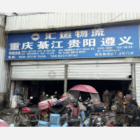 剑龙物流区店网点