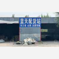 任丘蓝天物流