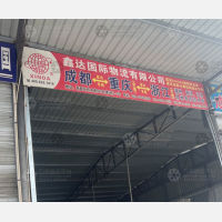 成都到浙江绍兴专线,成都到浙江绍兴直达线路,成都到浙江绍兴中转线路