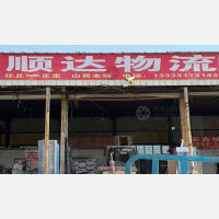 任丘顺达物流