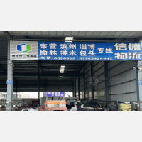 洲际智慧物流园店网点