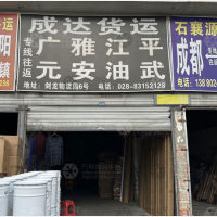 剑龙物流区店网点