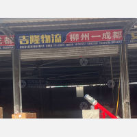 柏水路908号货场店网点