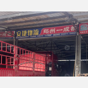 成都安捷物流（卸货点）