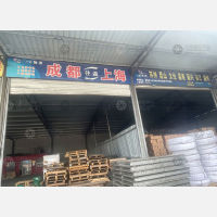柏水路908号货场店网点