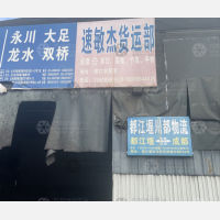陆家二手交易市场店网点